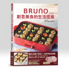 Bruno Cooking and Baking Recipe Book
