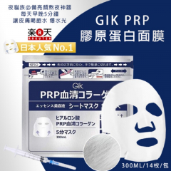 Japan Gik PRP Face Mask 14 sheets