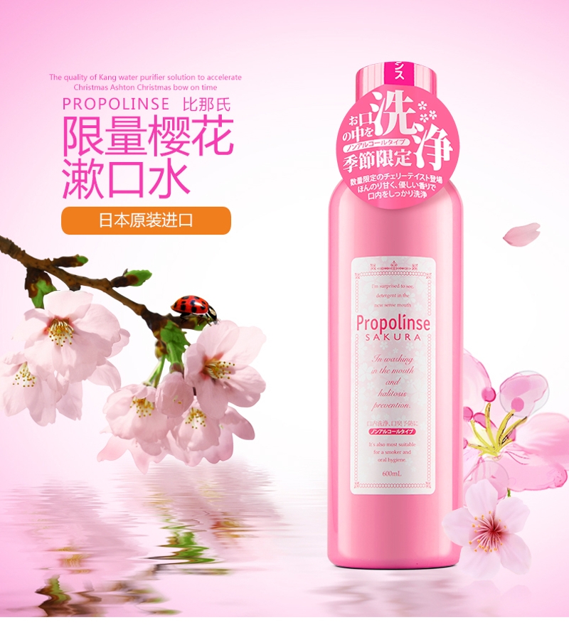 Japan Propolinse Mouth Wash Oral Care Rinse 600ml - Sakura Online Shopping  Malaysia – Hong Kong Online Store - 28Mall.com